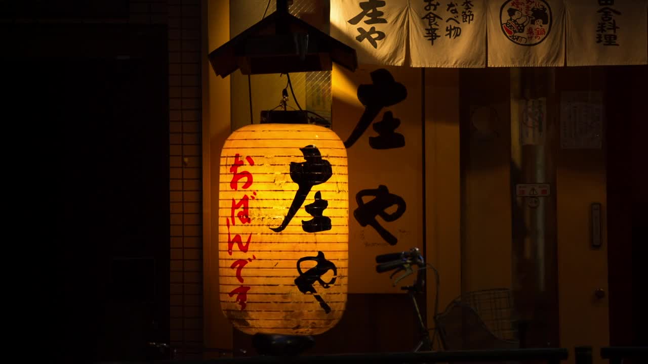 Stock Video Large Paper Lamp In The Street Animated Wallpaper - Free Download