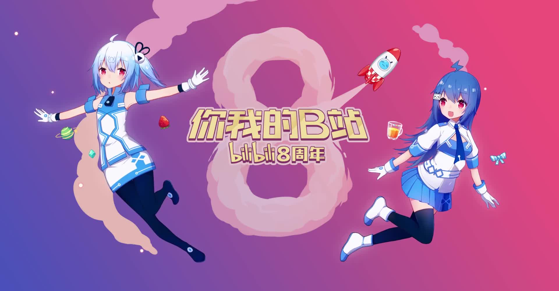 Bilibili Anime Intro Live Wallpaper - Free Download