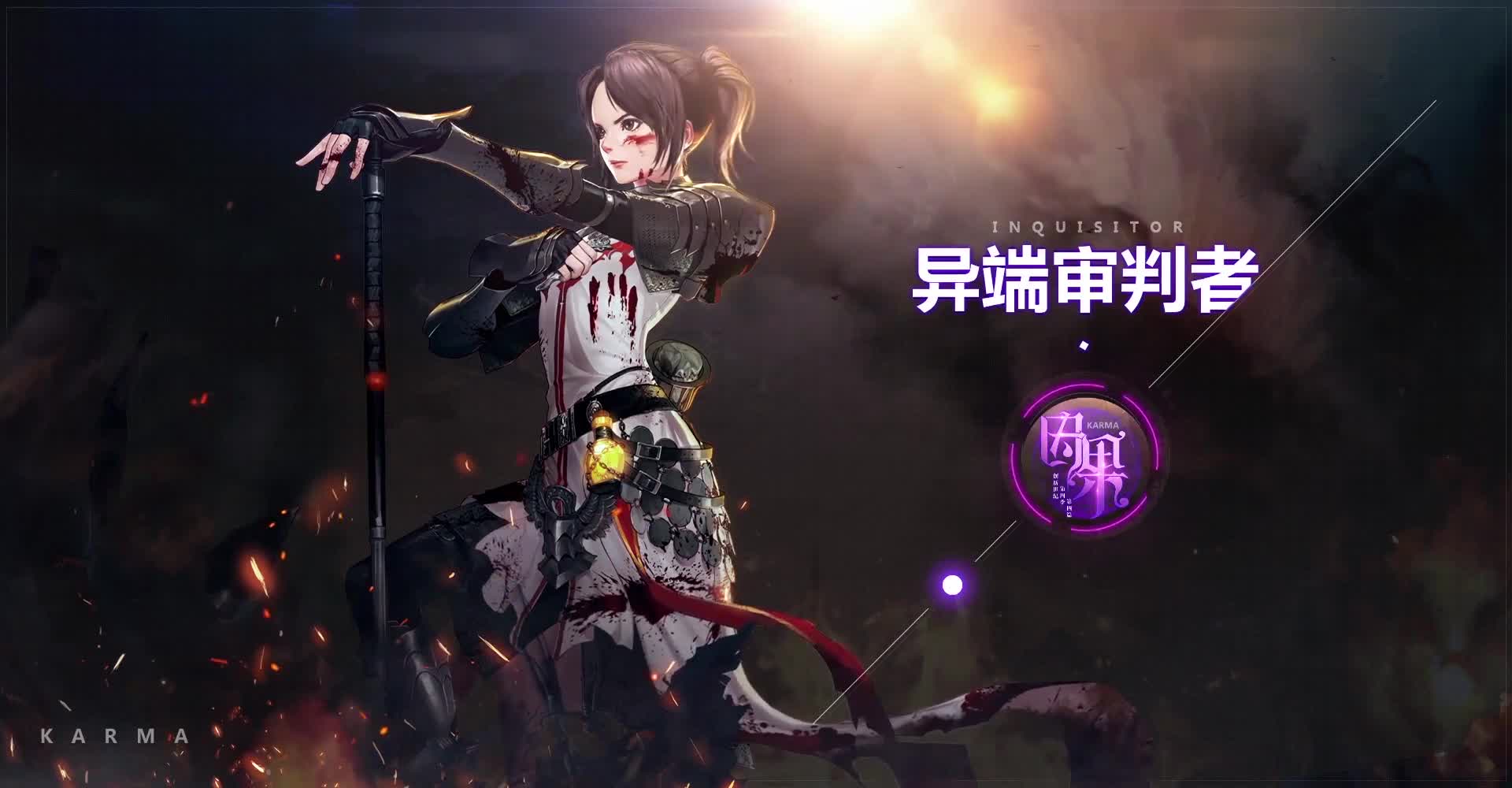 Anime Dungeon Fighter Online Game Inquisitor - Free Download